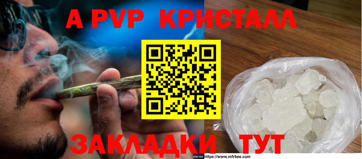 Клинцы  Alfa_PVP мука  где купить наркотик  APVP Соль  Вход с VPN 