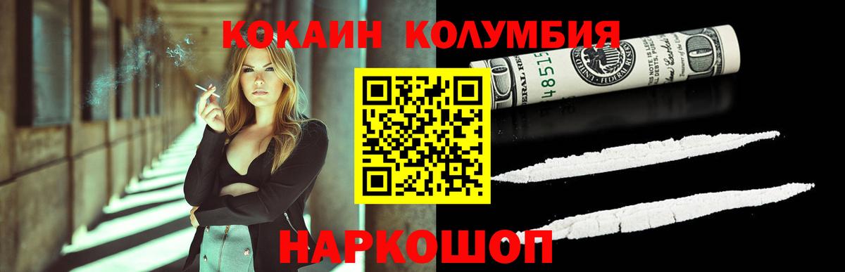 КОКАИН  Кокаин 97%  Клинцы  Вход с VPN  Кокаин 97% 