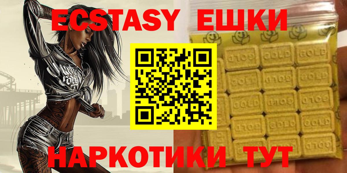 ЭКСТАЗИ таблы Клинцы