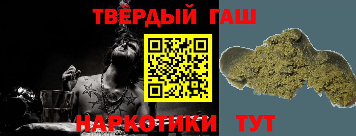 ГАШИШ  Гашиш хэш  цена наркотик  Гашиш индика сатива  Клинцы  Вход с VPN 