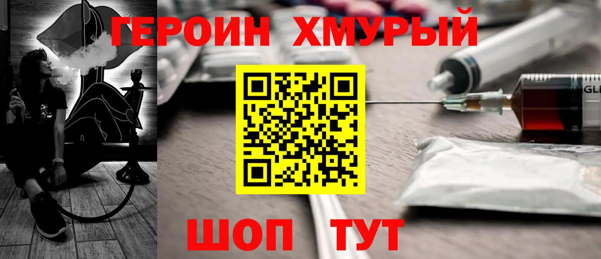 Клинцы  Героин гречка  Вход с VPN 