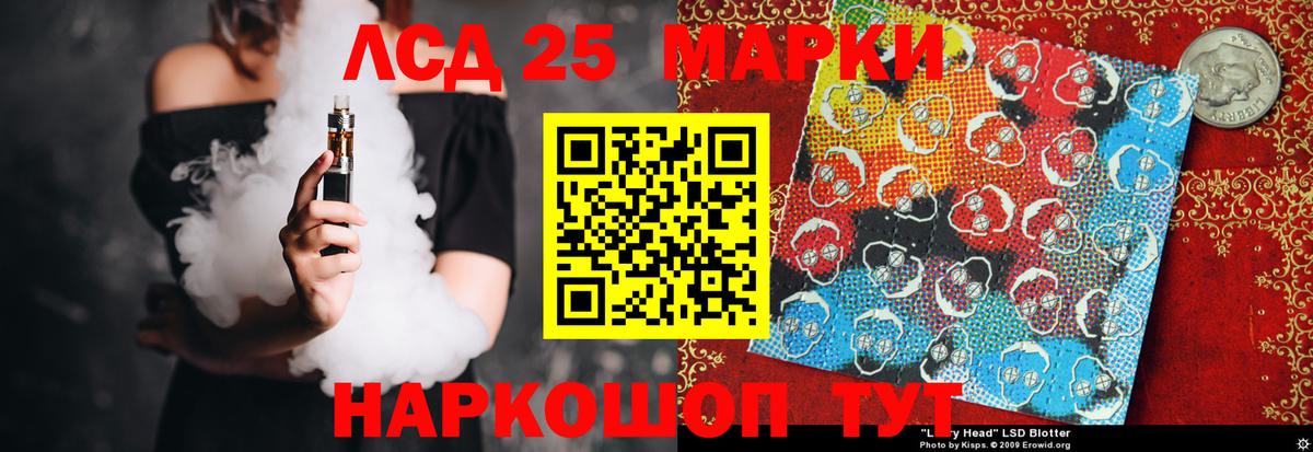 LSD-25 экстази ecstasy Клинцы