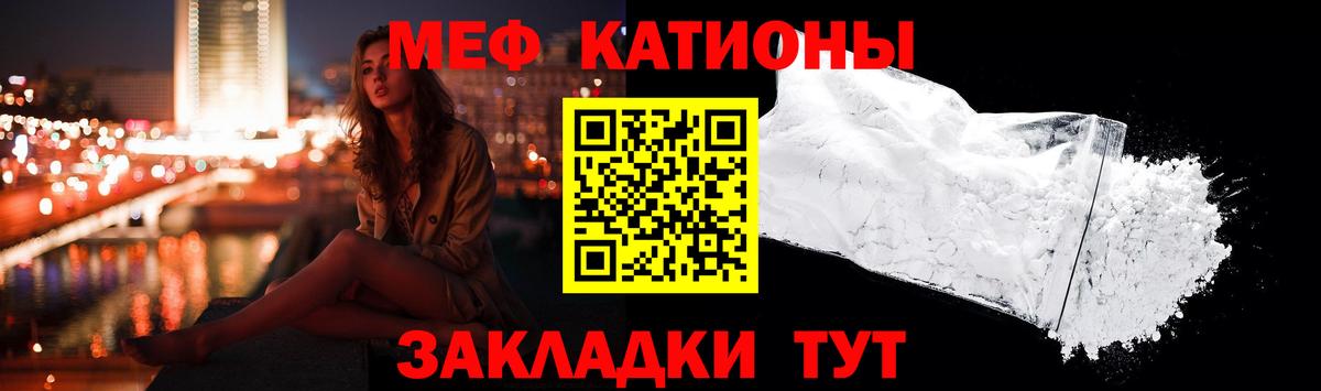 МЯУ-МЯУ  МЕФ мука  Меф  Вход с VPN  Клинцы  МЯУ-МЯУ 4 MMC 