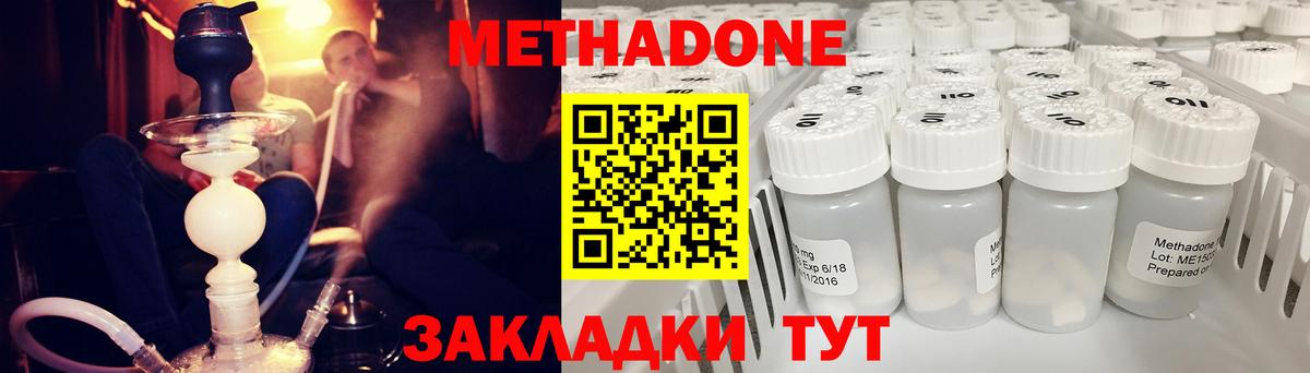 Метадон VHQ Клинцы