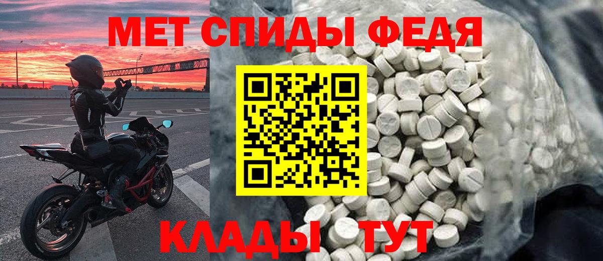 Первитин Methamphetamine Клинцы