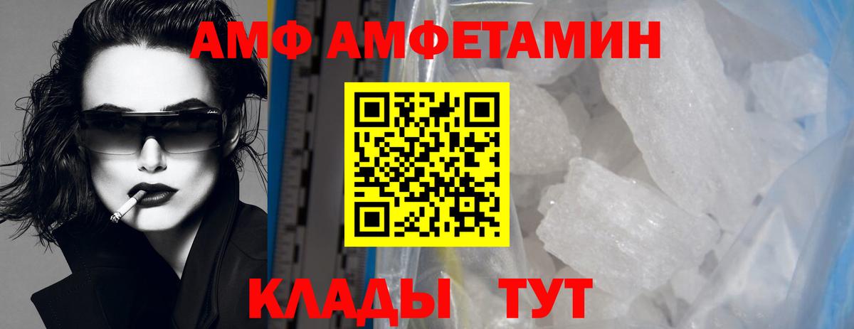 МЕТАМФЕТАМИН  Вход с VPN  Клинцы  Метамфетамин мет 