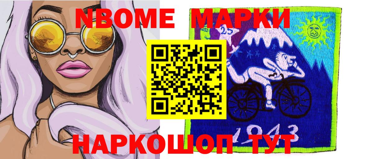 Клинцы  Марки N-bome 1,5мг  Вход с VPN 