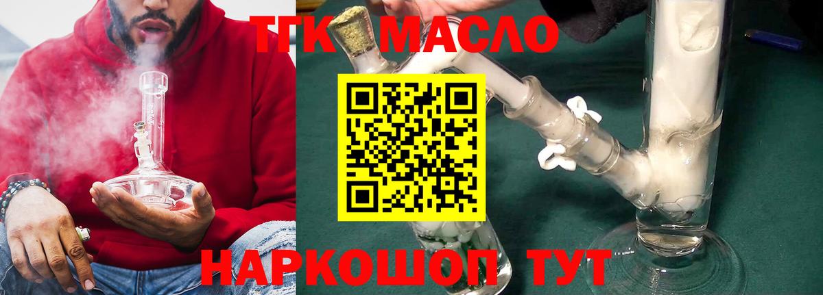 ТГК Wax  Дистиллят ТГК THC oil  Вход с VPN  Клинцы 